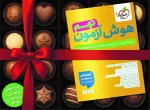 هوش آزمون نهم خیلی سبز
