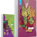 عربی دوازدهم انسانی فرمول بیست گاج