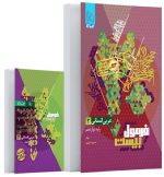 عربی دوازدهم انسانی فرمول بیست گاج