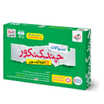 چند کنکور ریاضی جامع جلد سوال
